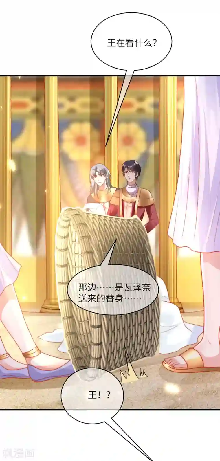 王的第一宠后第84话 不准说讨厌我！