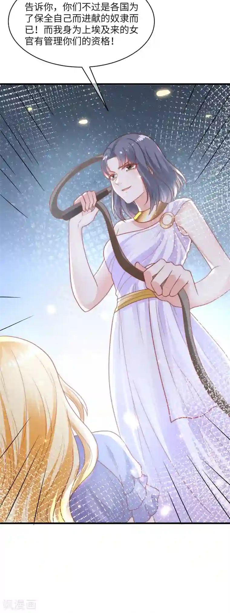 王的第一宠后第84话 不准说讨厌我！