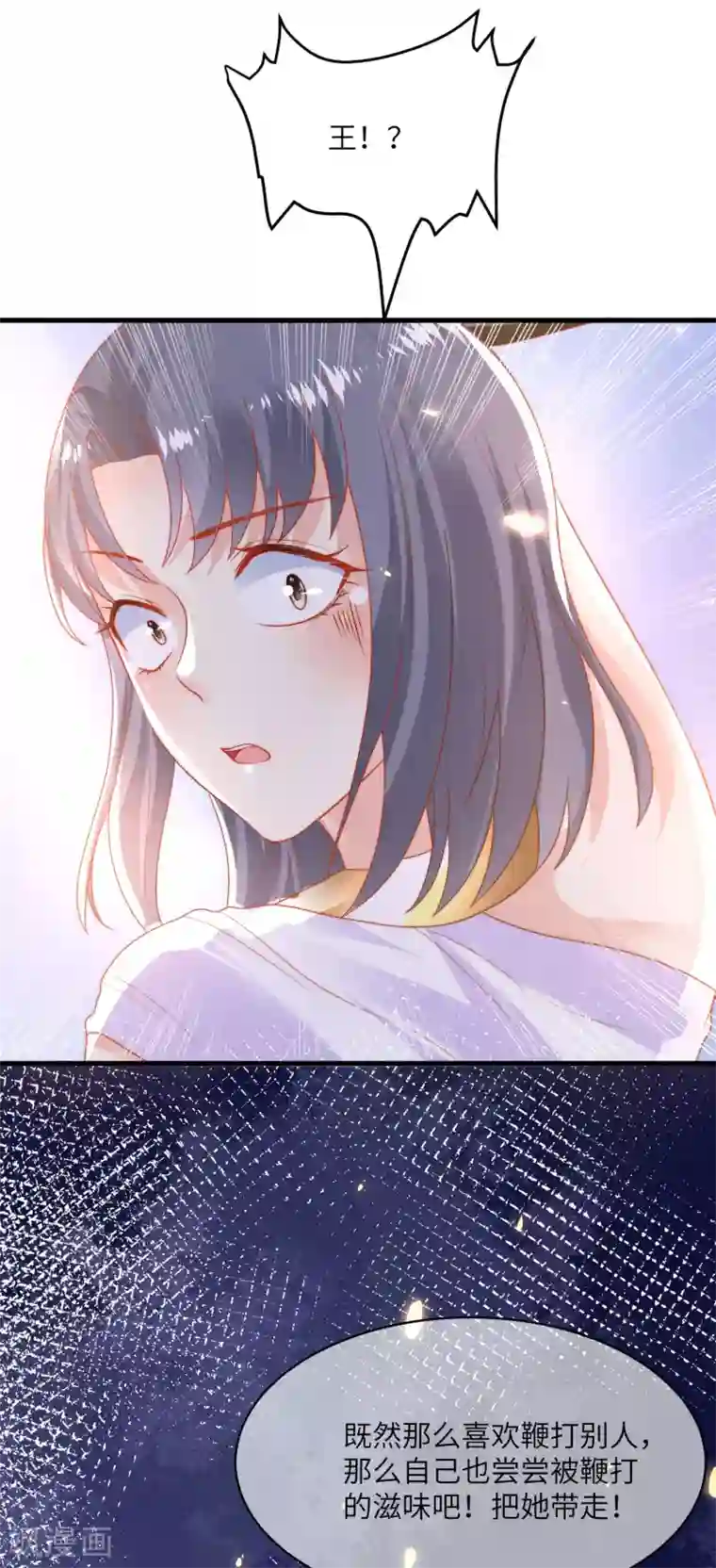 王的第一宠后第84话 不准说讨厌我！