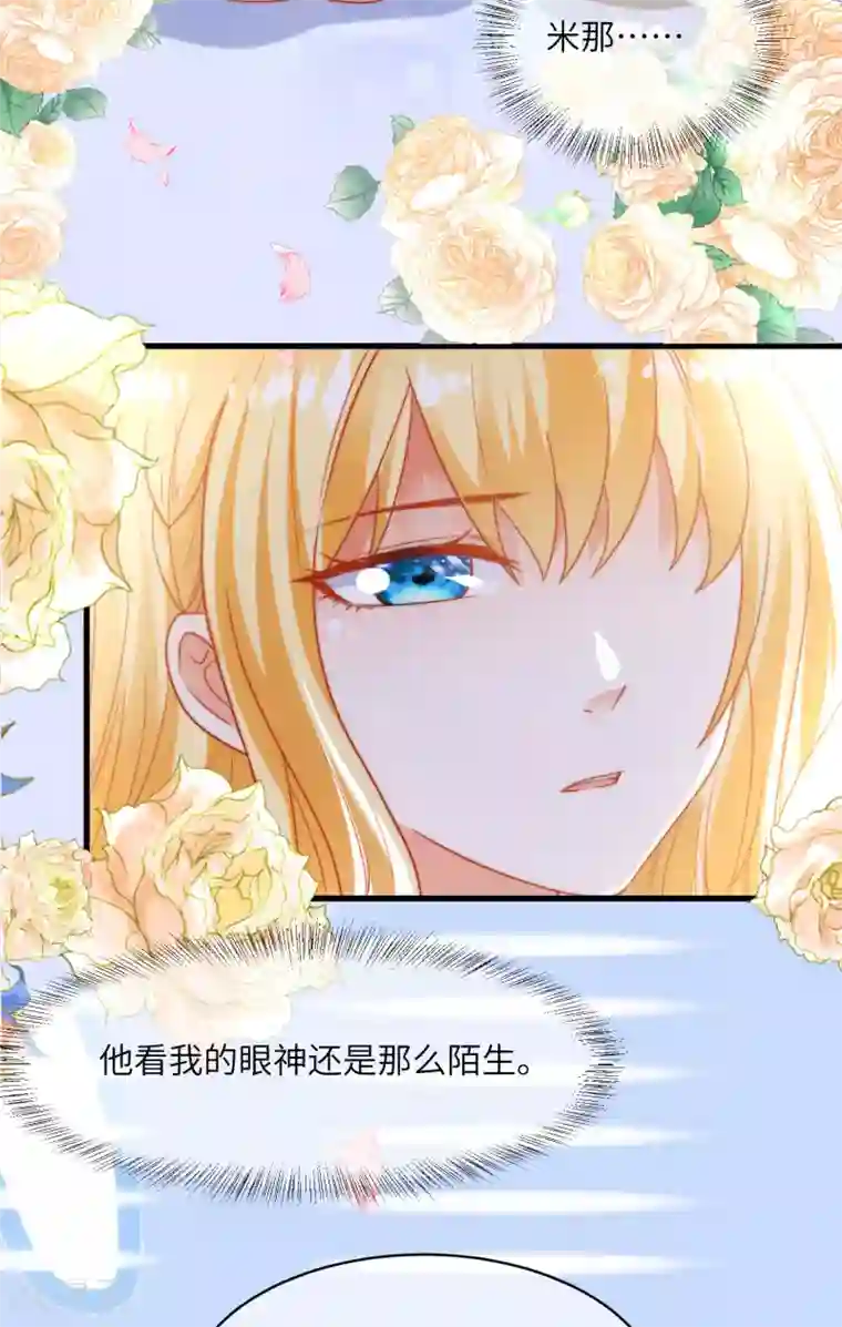 王的第一宠后第84话 不准说讨厌我！