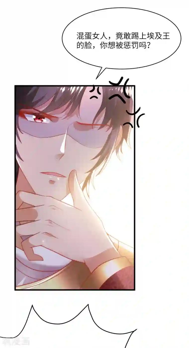 王的第一宠后第84话 不准说讨厌我！