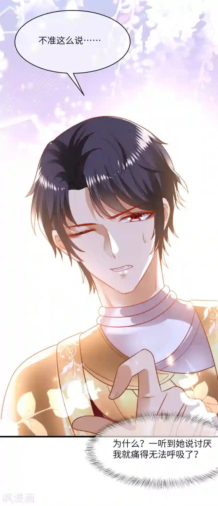 王的第一宠后第84话 不准说讨厌我！