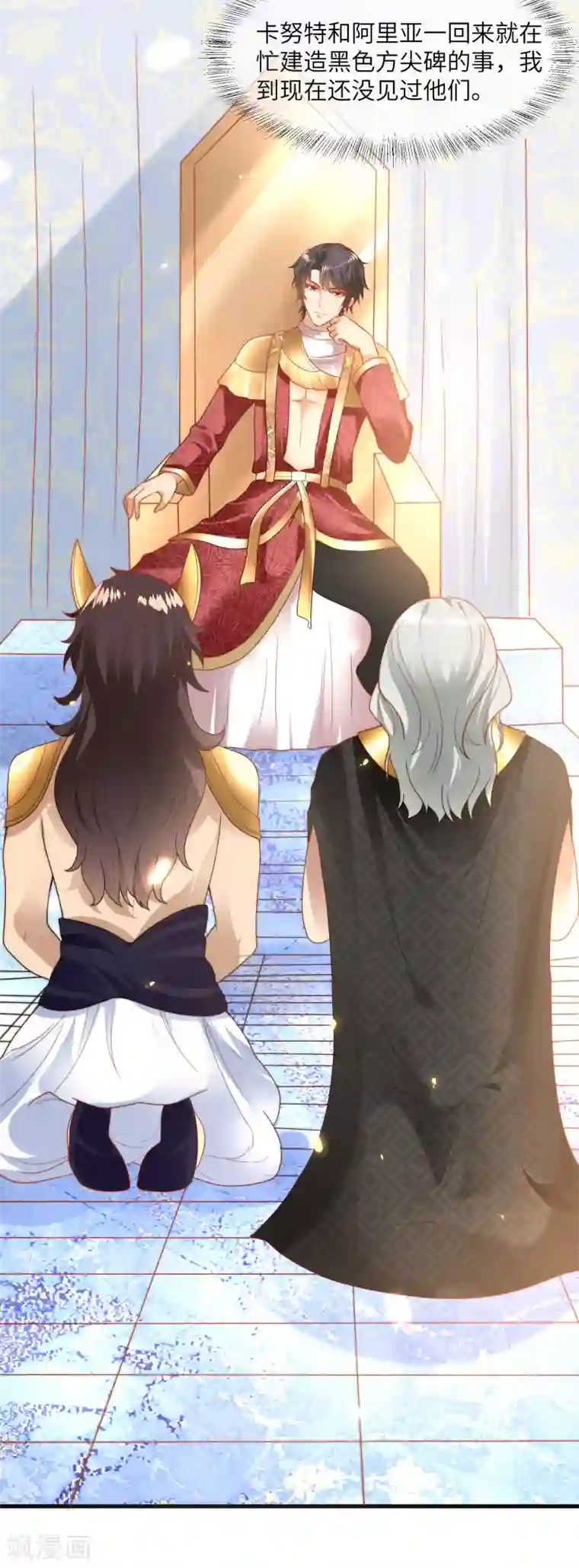 王的第一宠后第84话 不准说讨厌我！