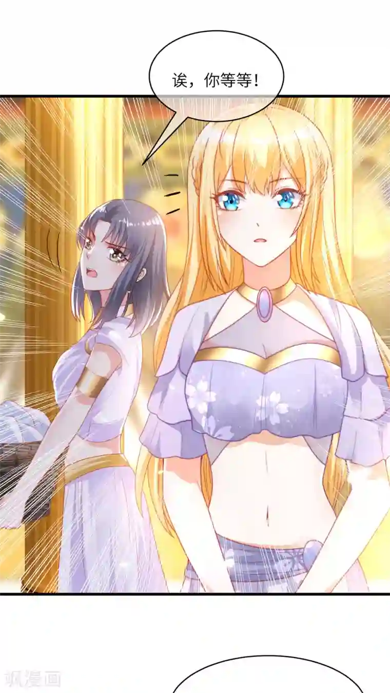 王的第一宠后第84话 不准说讨厌我！