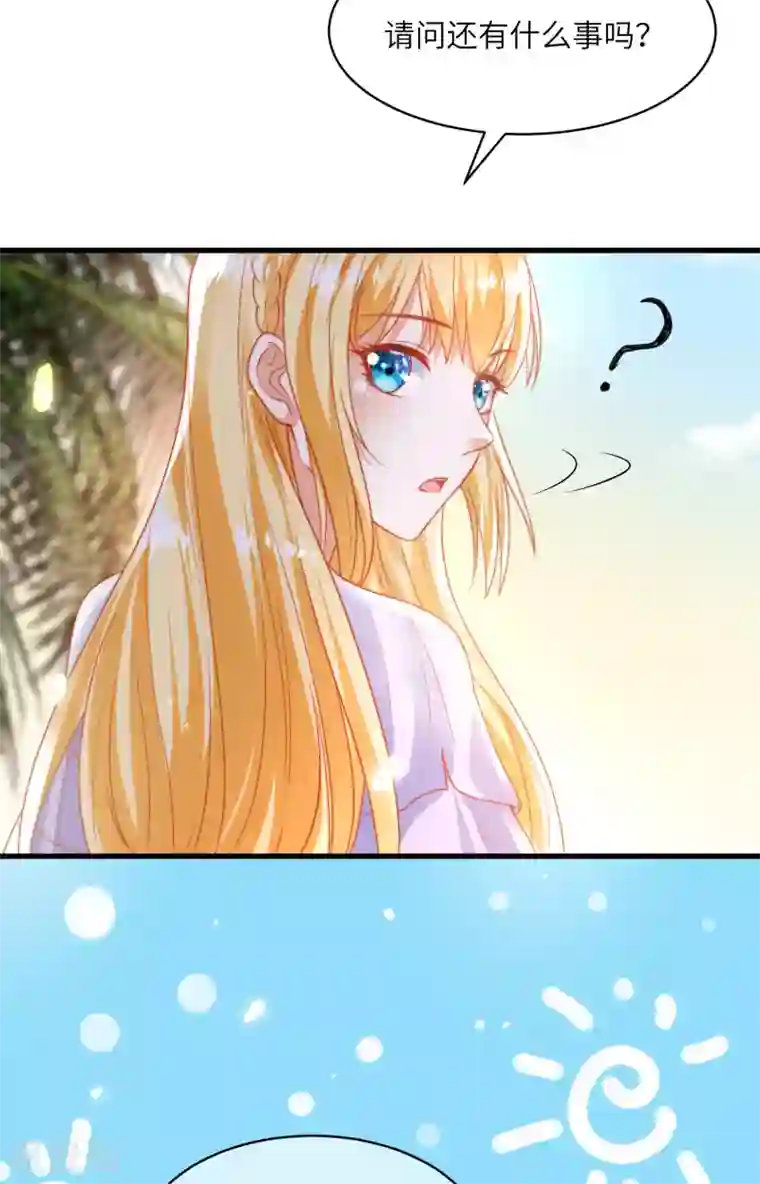 王的第一宠后第84话 不准说讨厌我！