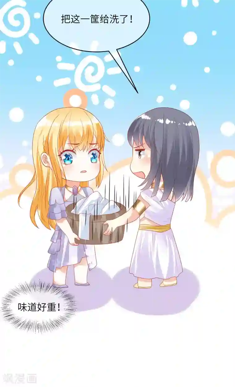 王的第一宠后第84话 不准说讨厌我！