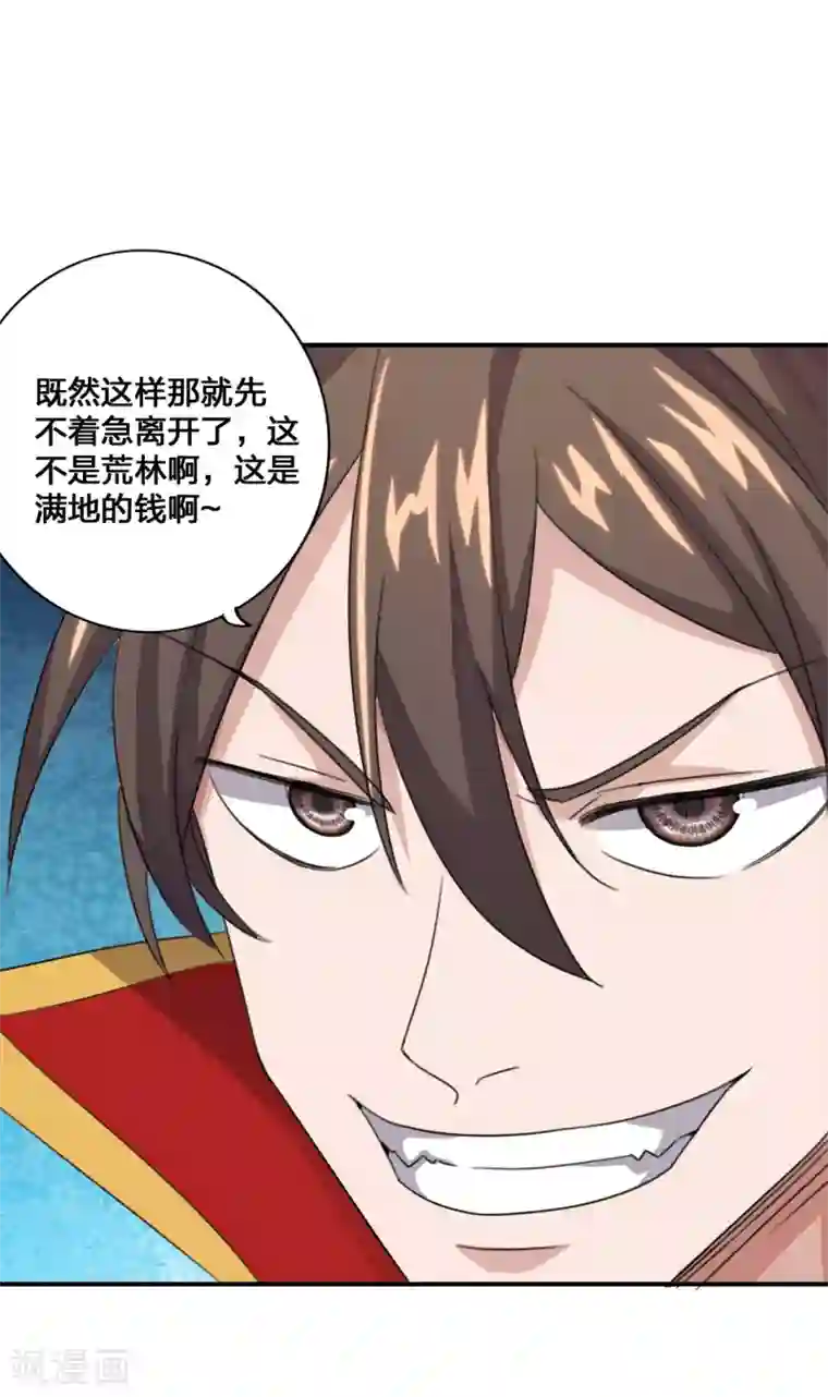 仙武帝尊第136话 被包围了？！