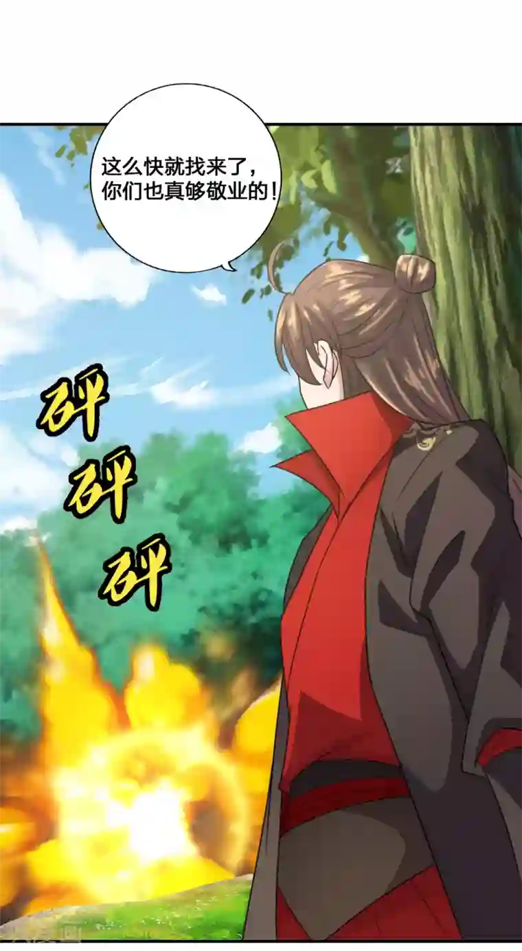 仙武帝尊第136话 被包围了？！