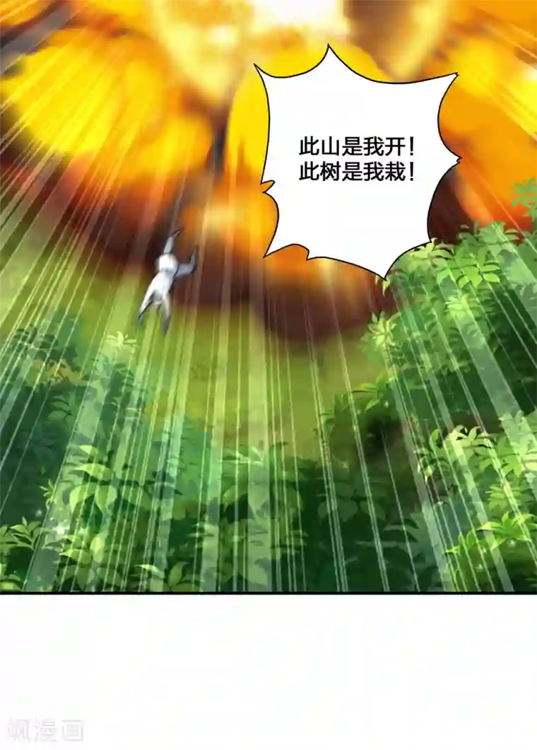 仙武帝尊第136话 被包围了？！