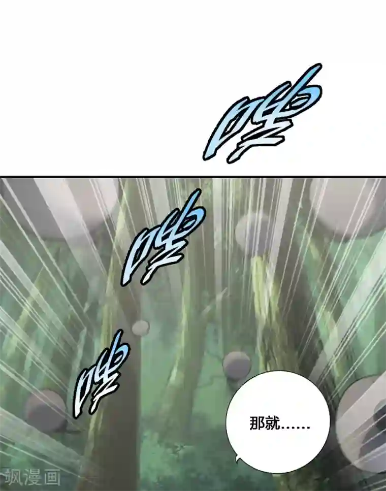 仙武帝尊第136话 被包围了？！