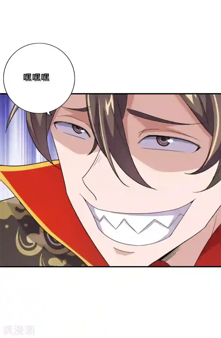 仙武帝尊第136话 被包围了？！