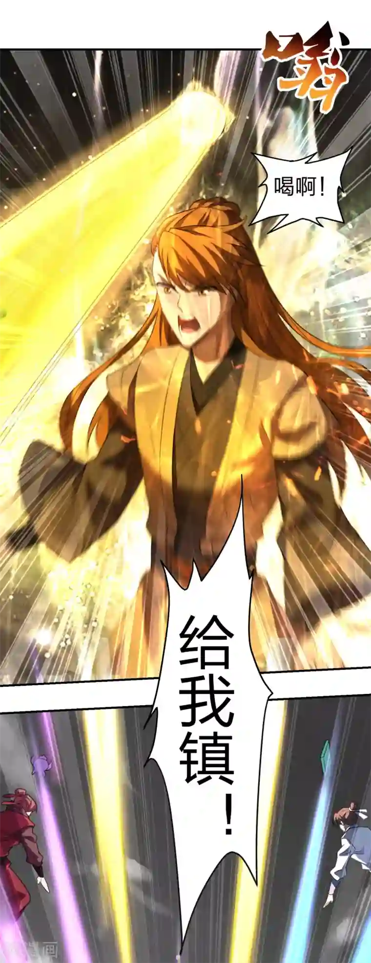 仙武帝尊第137话 真阳境的碾压！