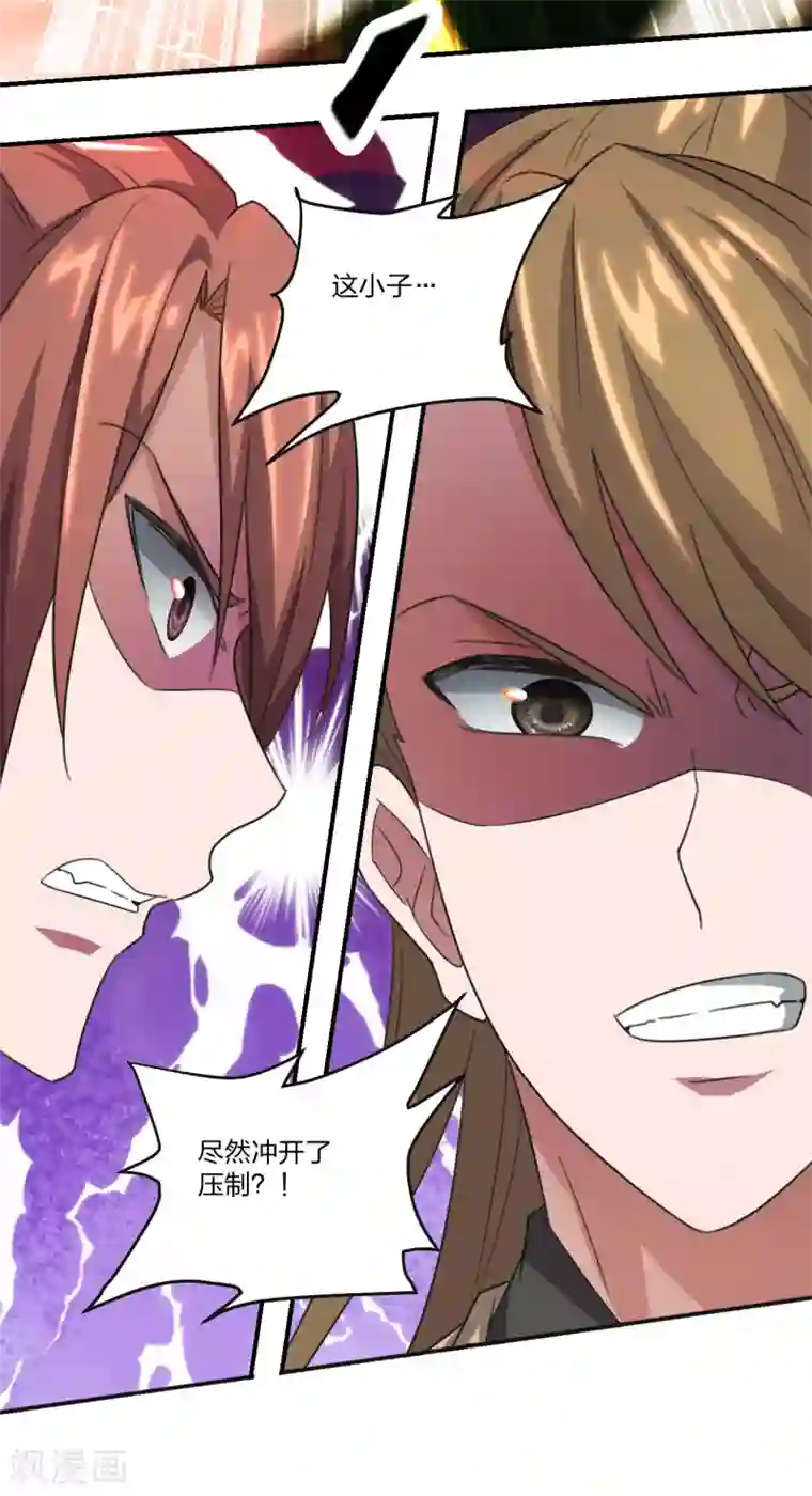 仙武帝尊第137话 真阳境的碾压！