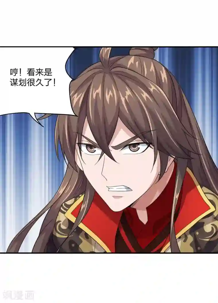 仙武帝尊第137话 真阳境的碾压！