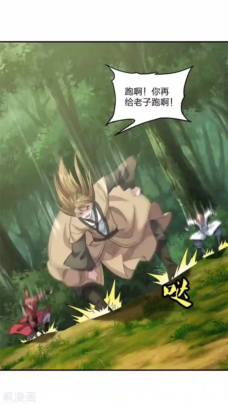 仙武帝尊第137话 真阳境的碾压！