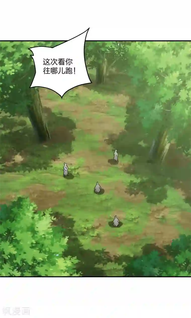 仙武帝尊第137话 真阳境的碾压！