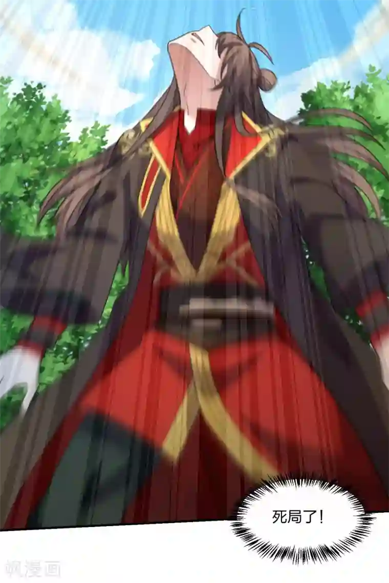 仙武帝尊第137话 真阳境的碾压！