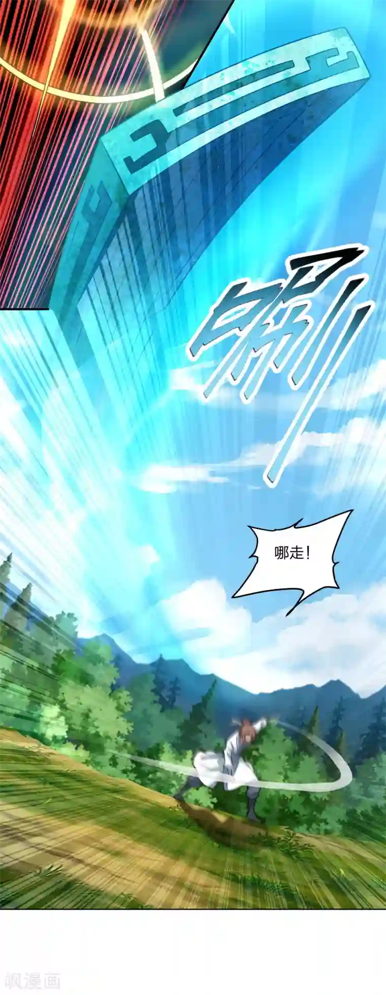 仙武帝尊第137话 真阳境的碾压！