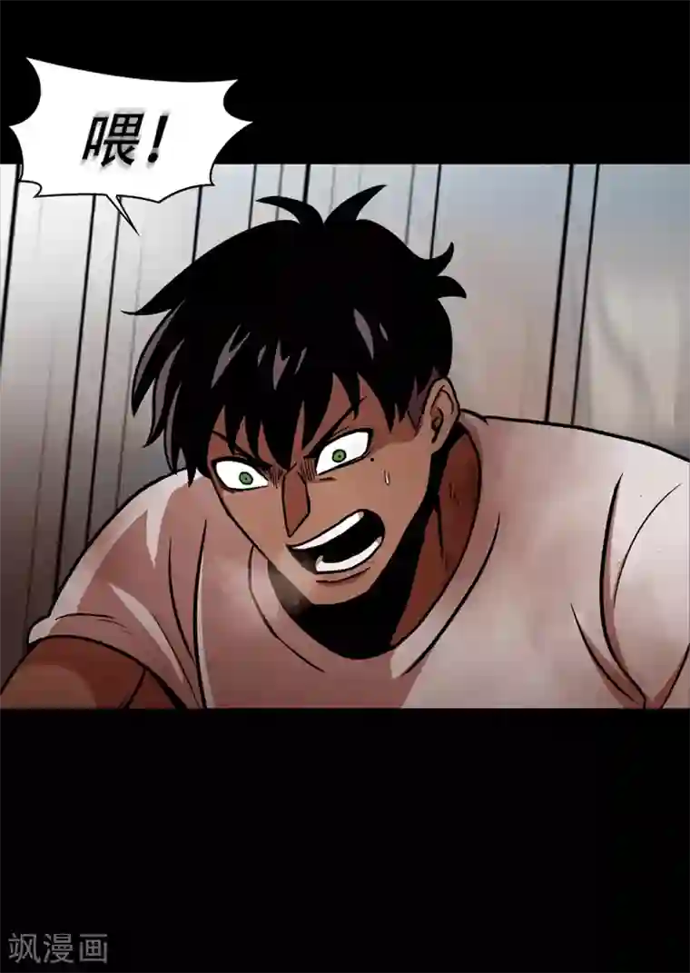 第三只眼第二季第28话 再见朋友