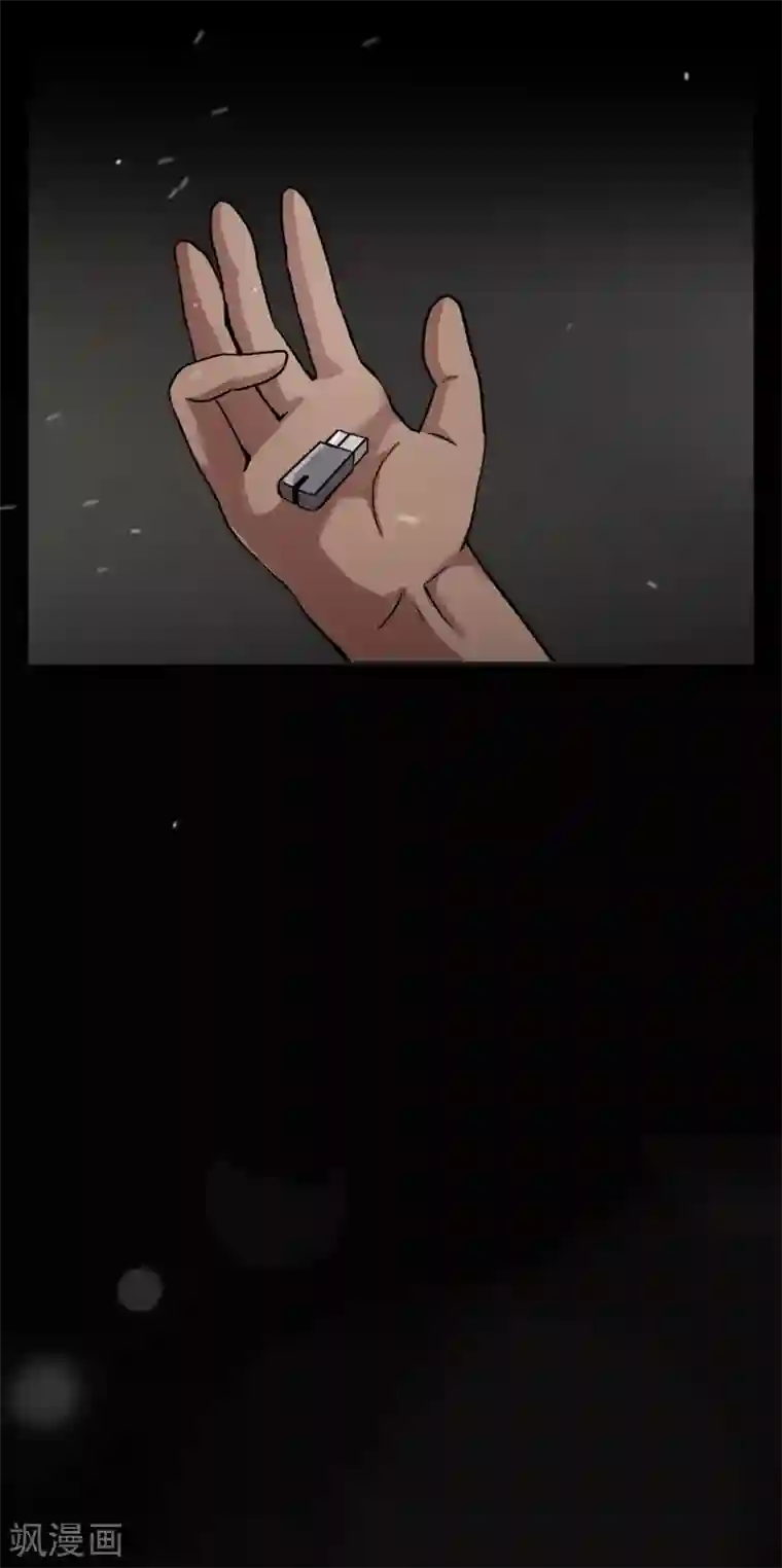 第三只眼第二季第28话 再见朋友