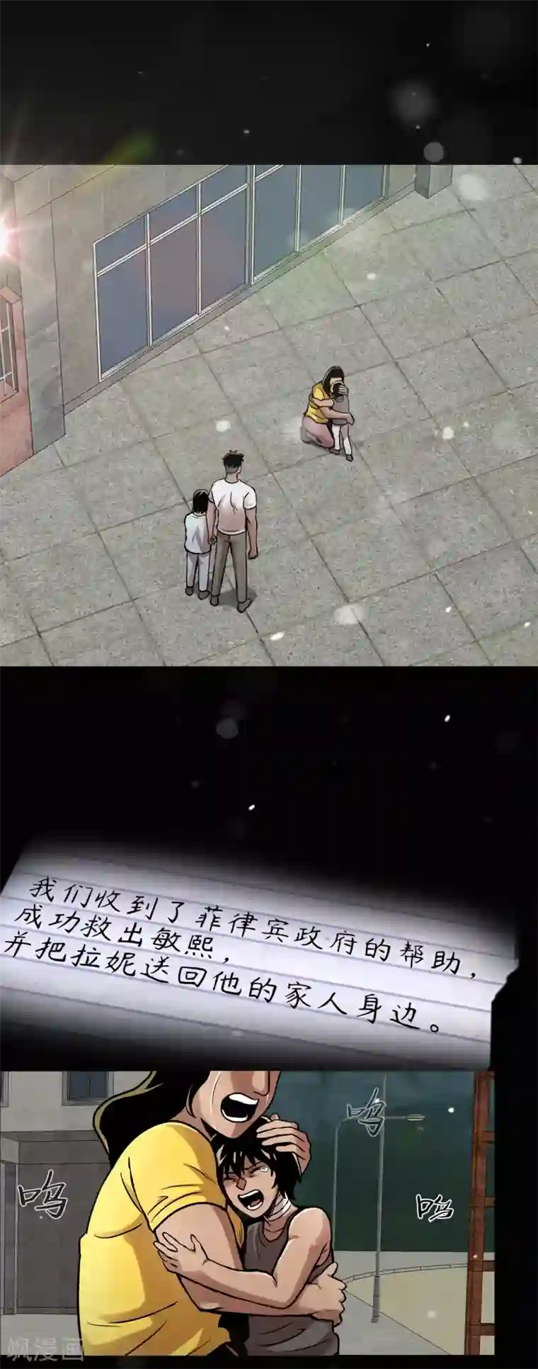 第三只眼第二季第28话 再见朋友