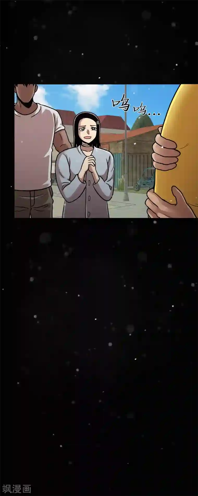 第三只眼第二季第28话 再见朋友