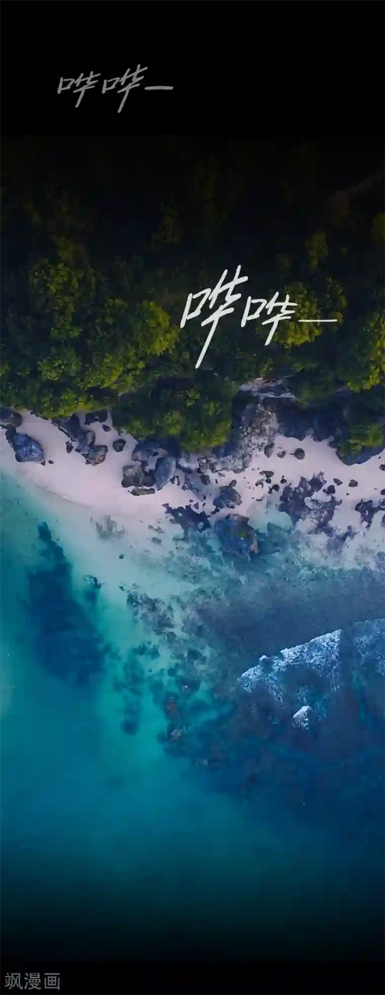 第三只眼第二季第28话 再见朋友