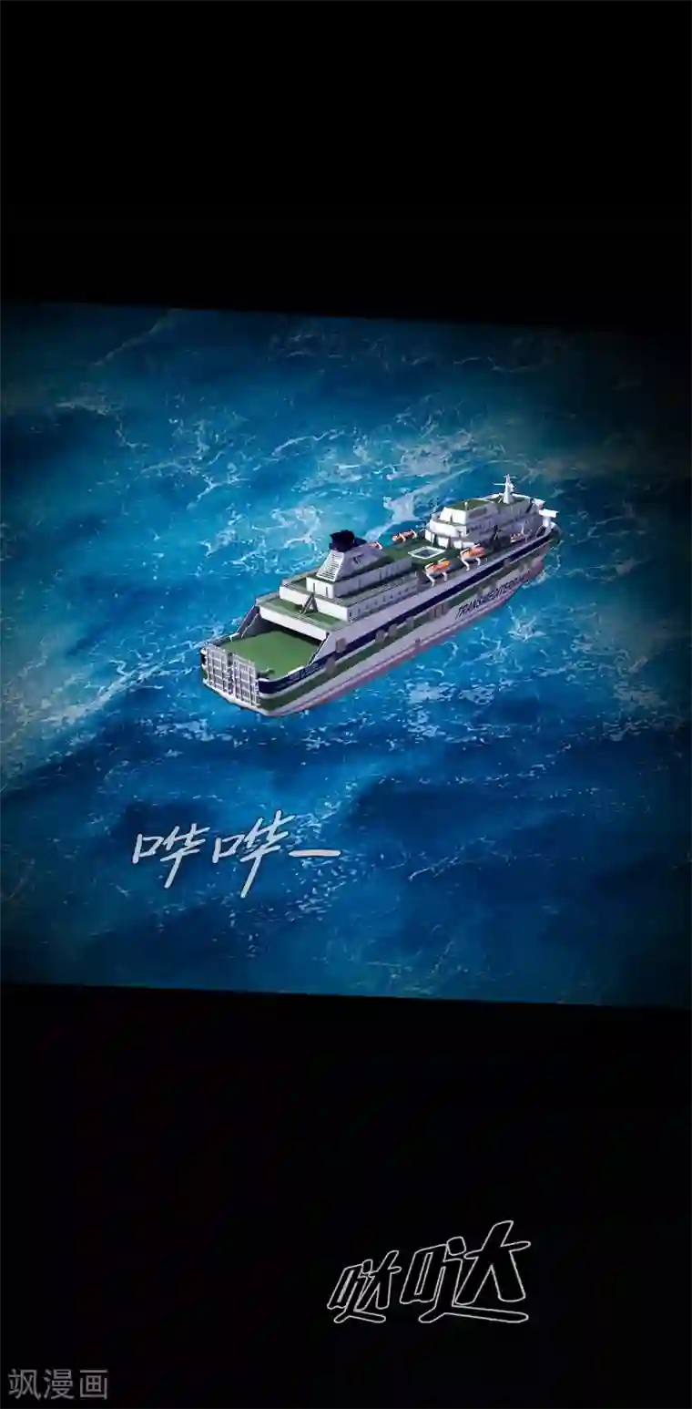 第三只眼第二季第28话 再见朋友