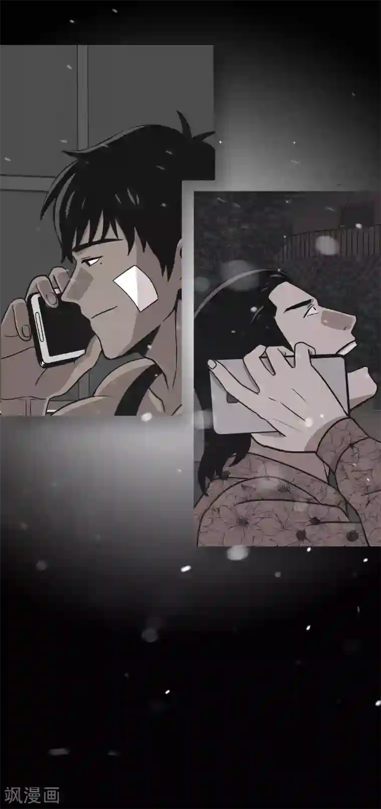 第三只眼第二季第28话 再见朋友