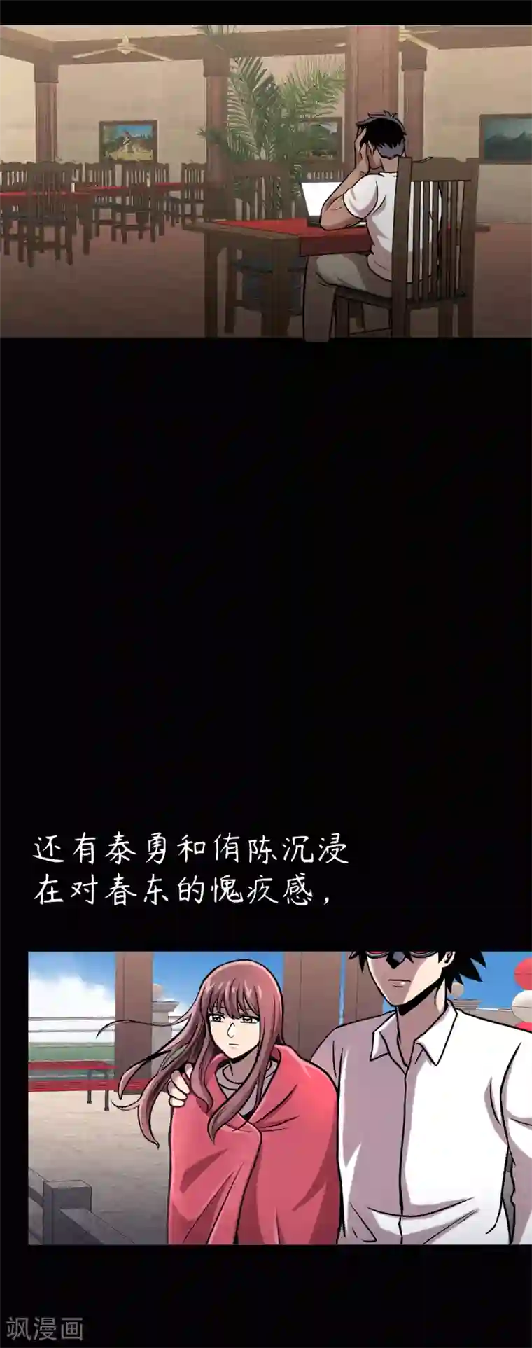 第三只眼第二季第28话 再见朋友