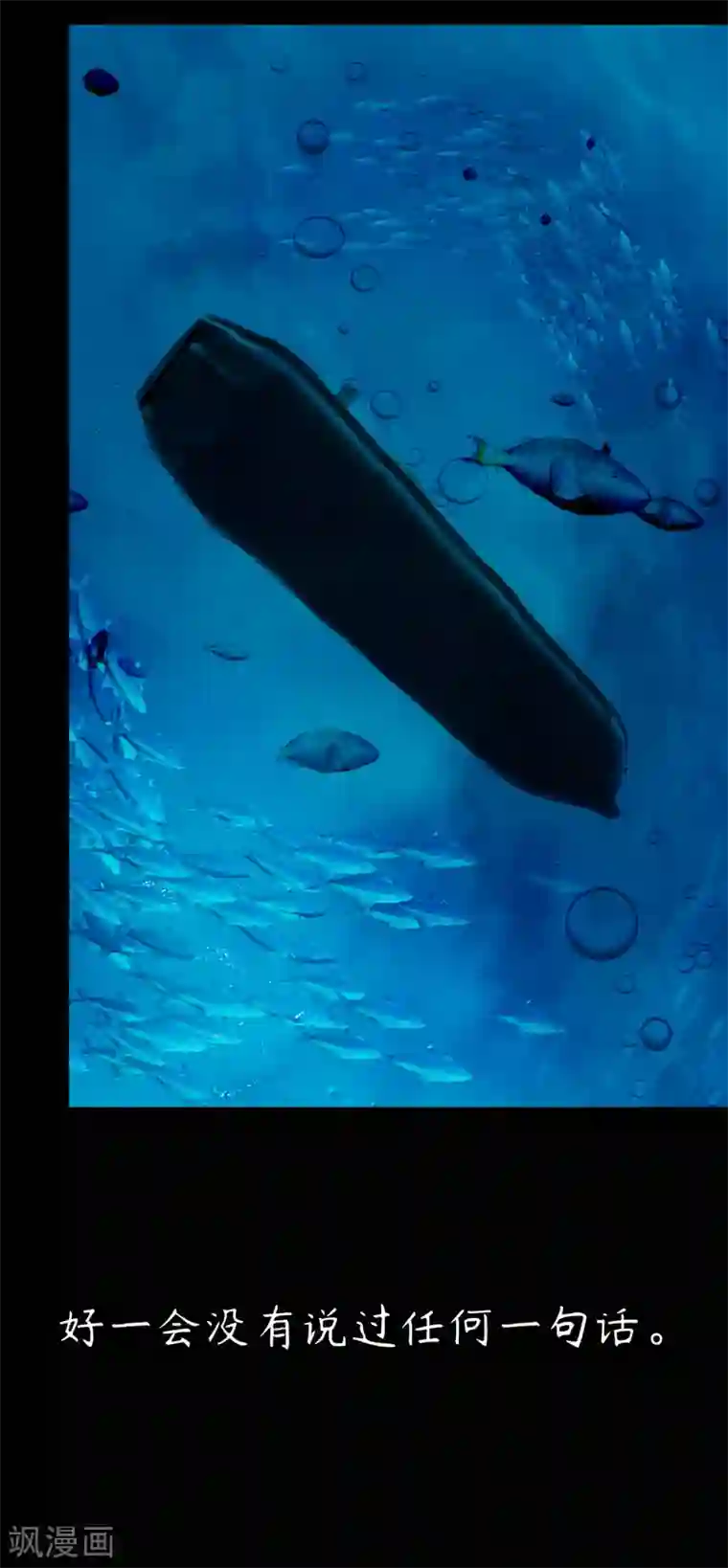 第三只眼第二季第28话 再见朋友