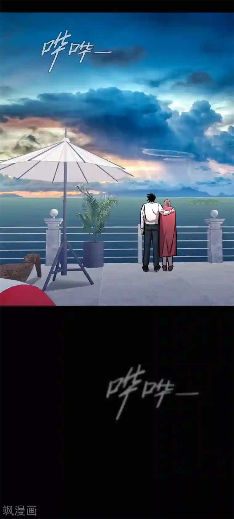 第三只眼第二季第28话 再见朋友