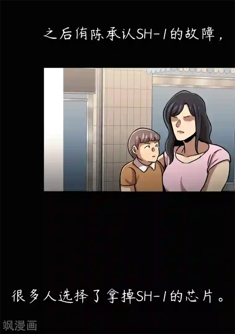 第三只眼第二季第28话 再见朋友