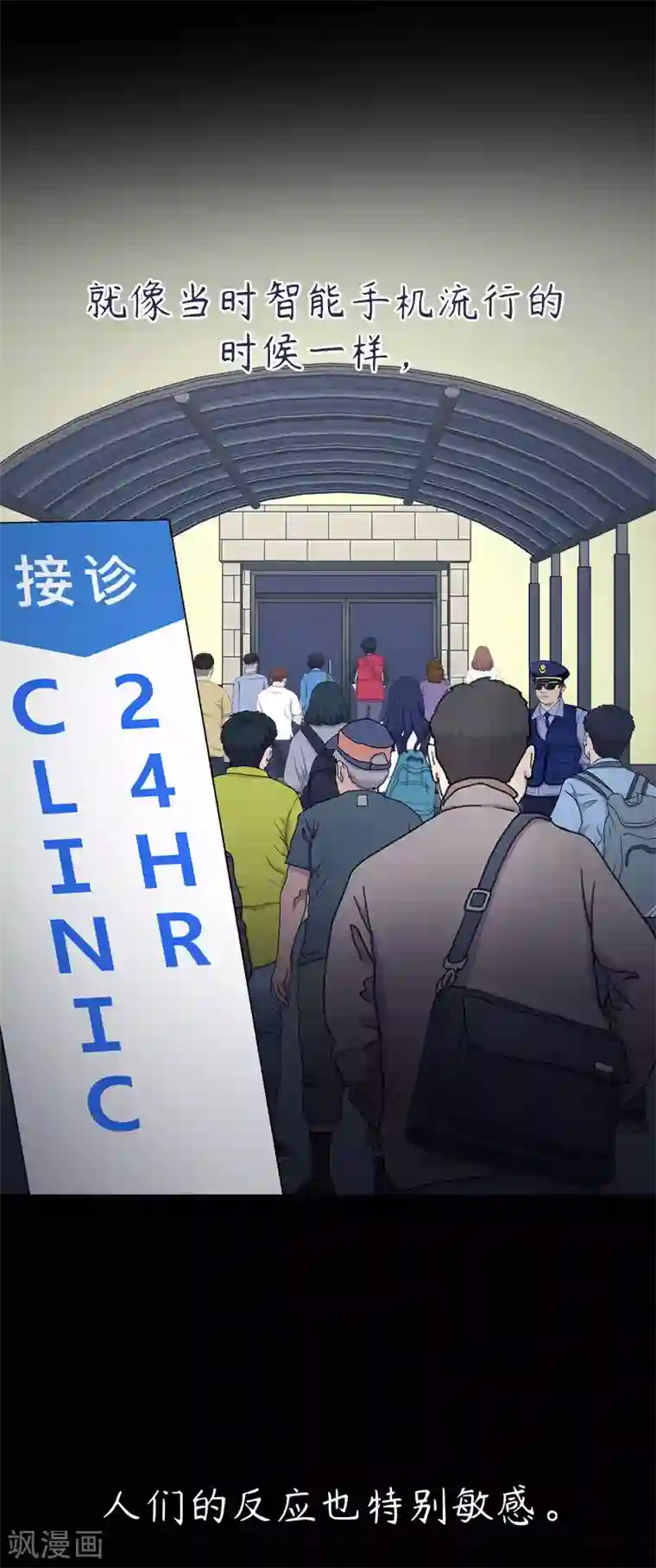 第三只眼第二季第28话 再见朋友