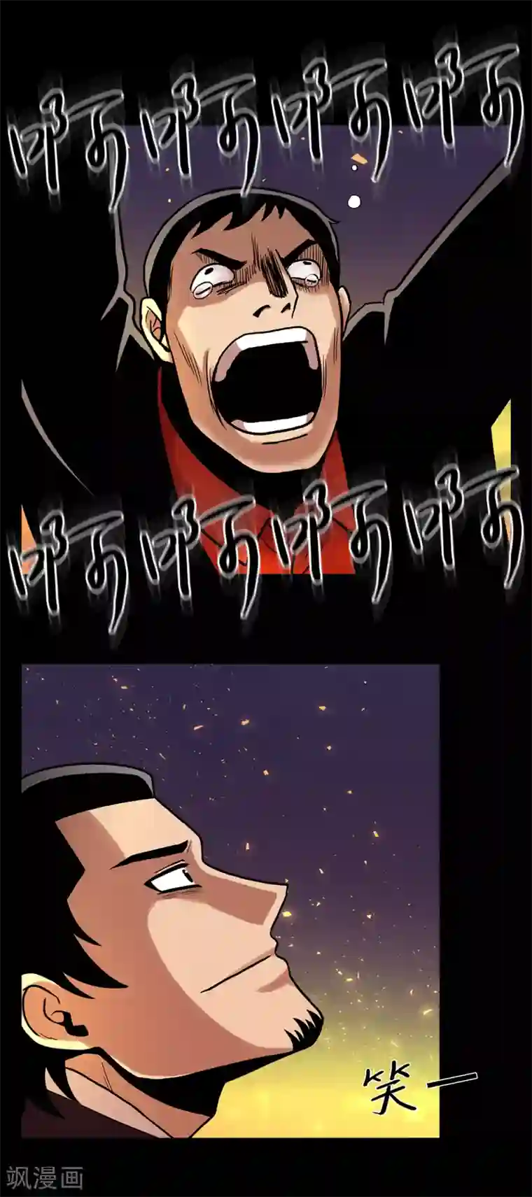 第三只眼第二季第28话 再见朋友