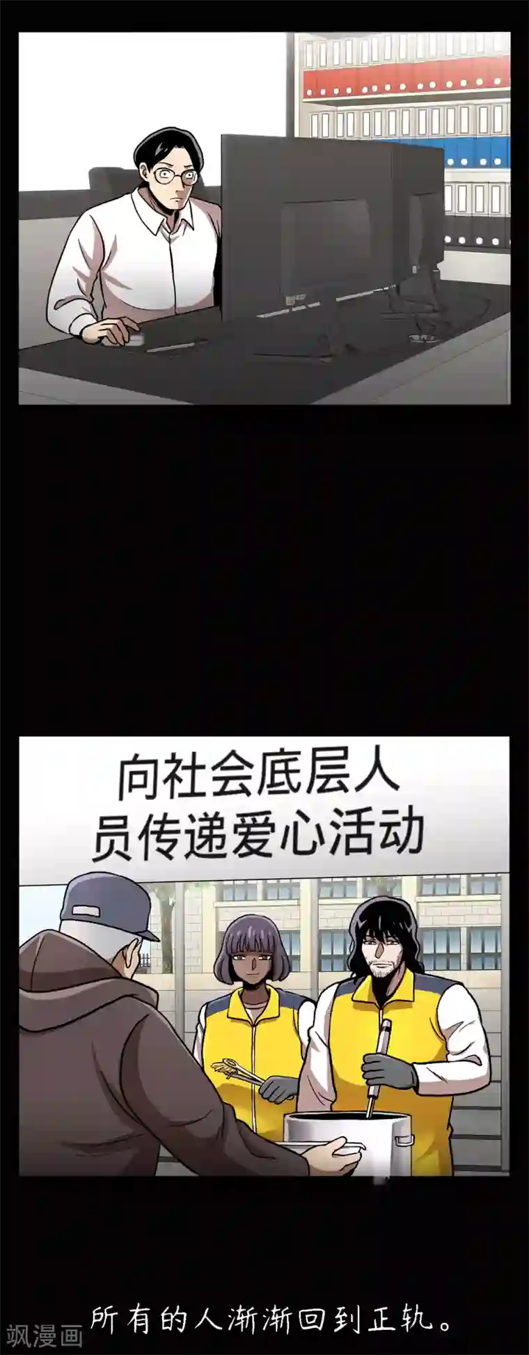 第三只眼第二季第28话 再见朋友