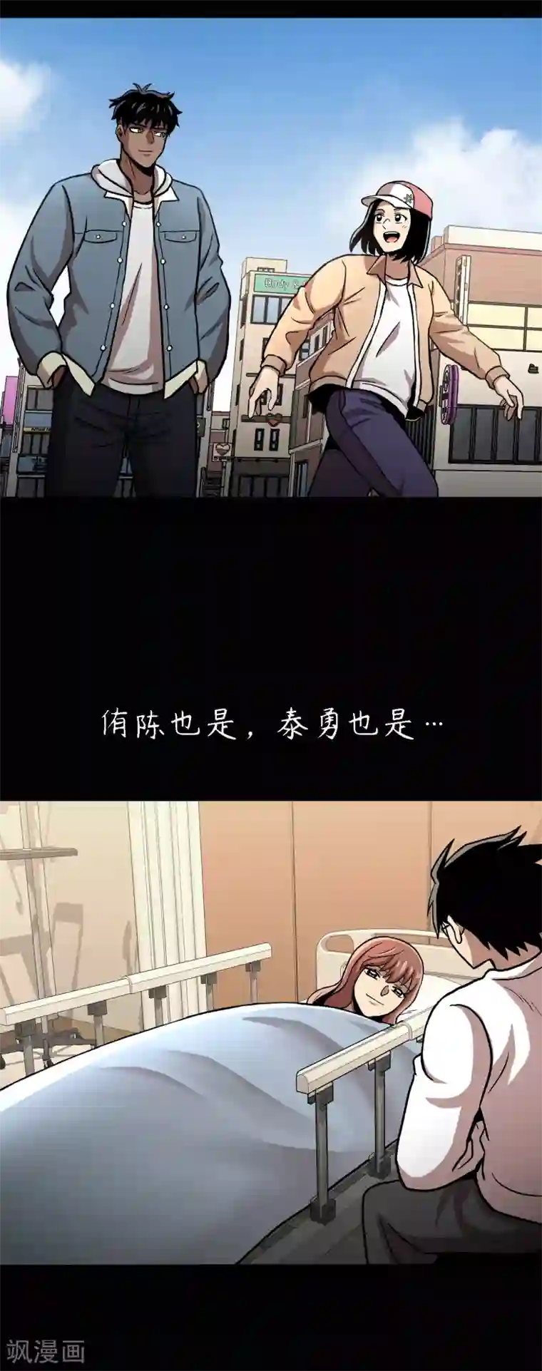 第三只眼第二季第28话 再见朋友