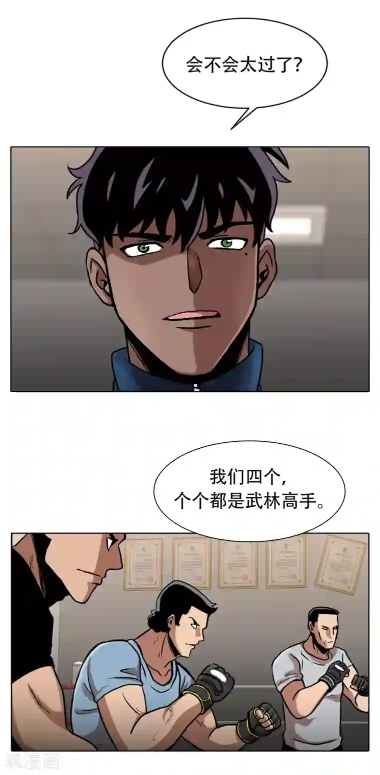 第三只眼第二季第28话 再见朋友