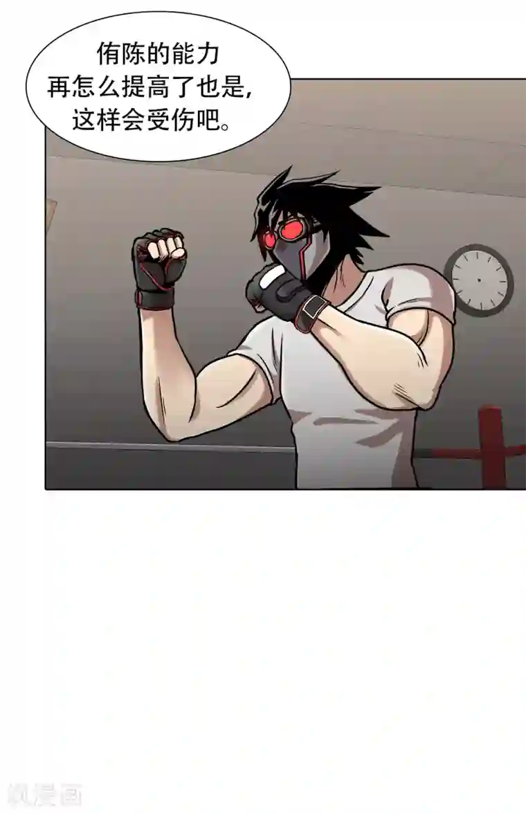 第三只眼第二季第28话 再见朋友