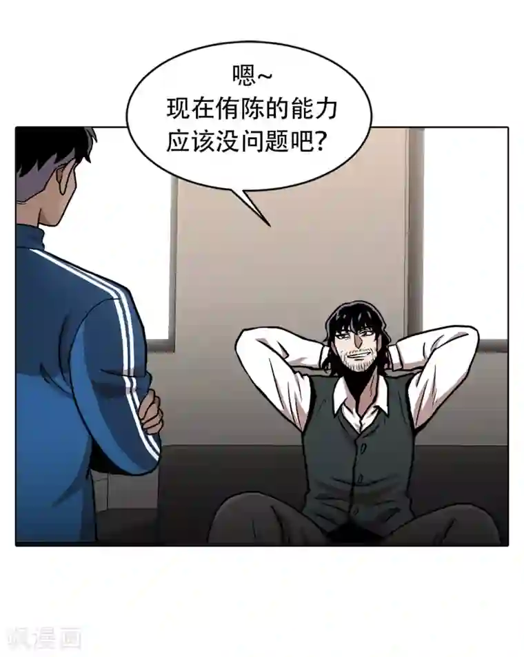 第三只眼第二季第28话 再见朋友