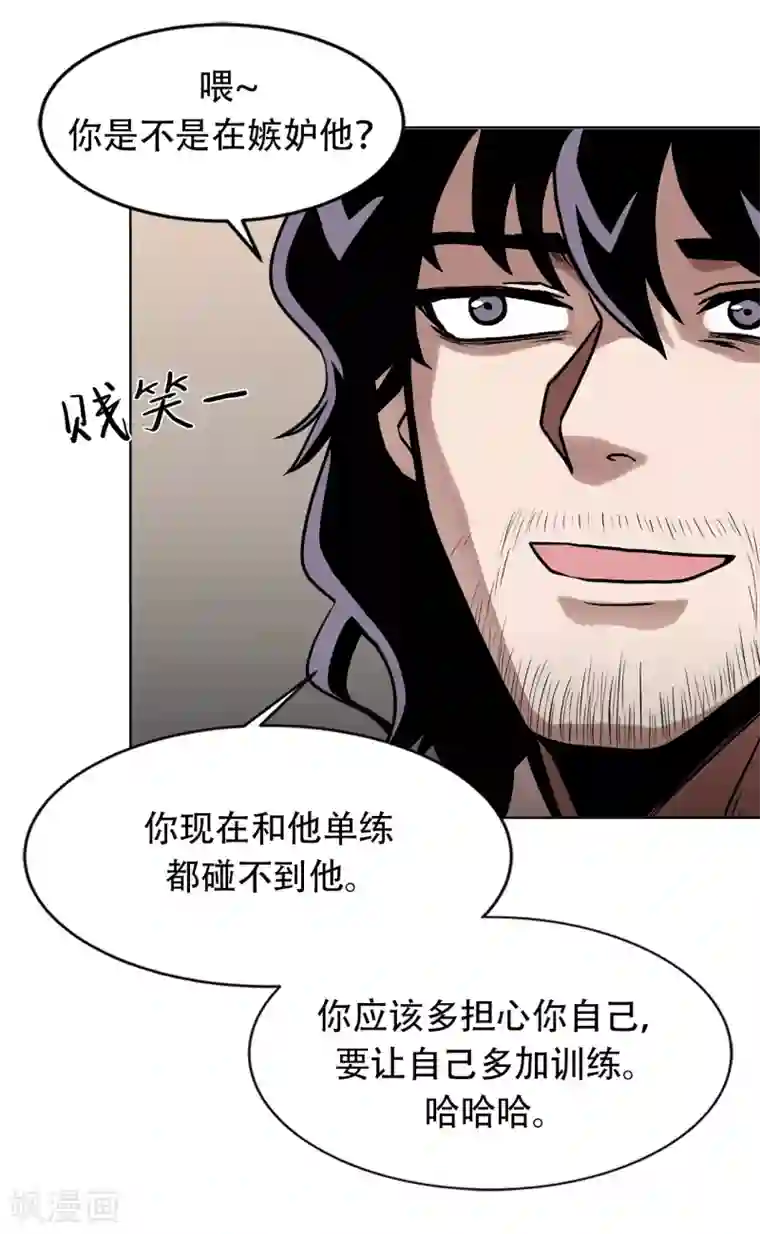 第三只眼第二季第28话 再见朋友