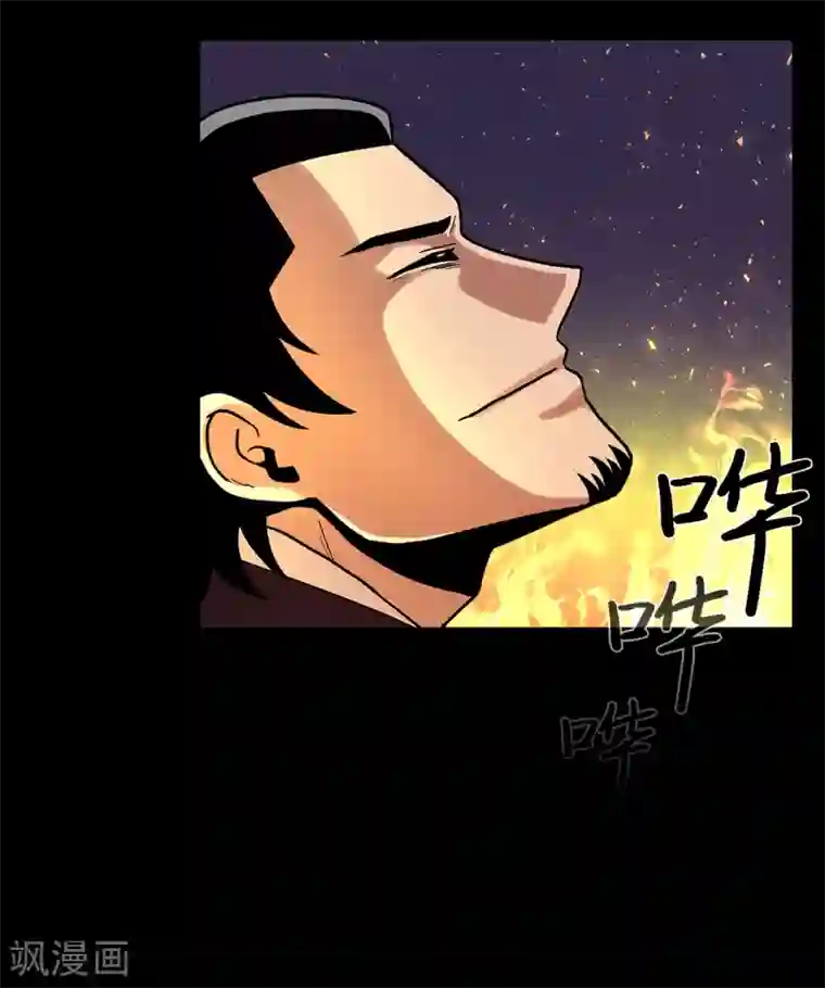 第三只眼第二季第28话 再见朋友