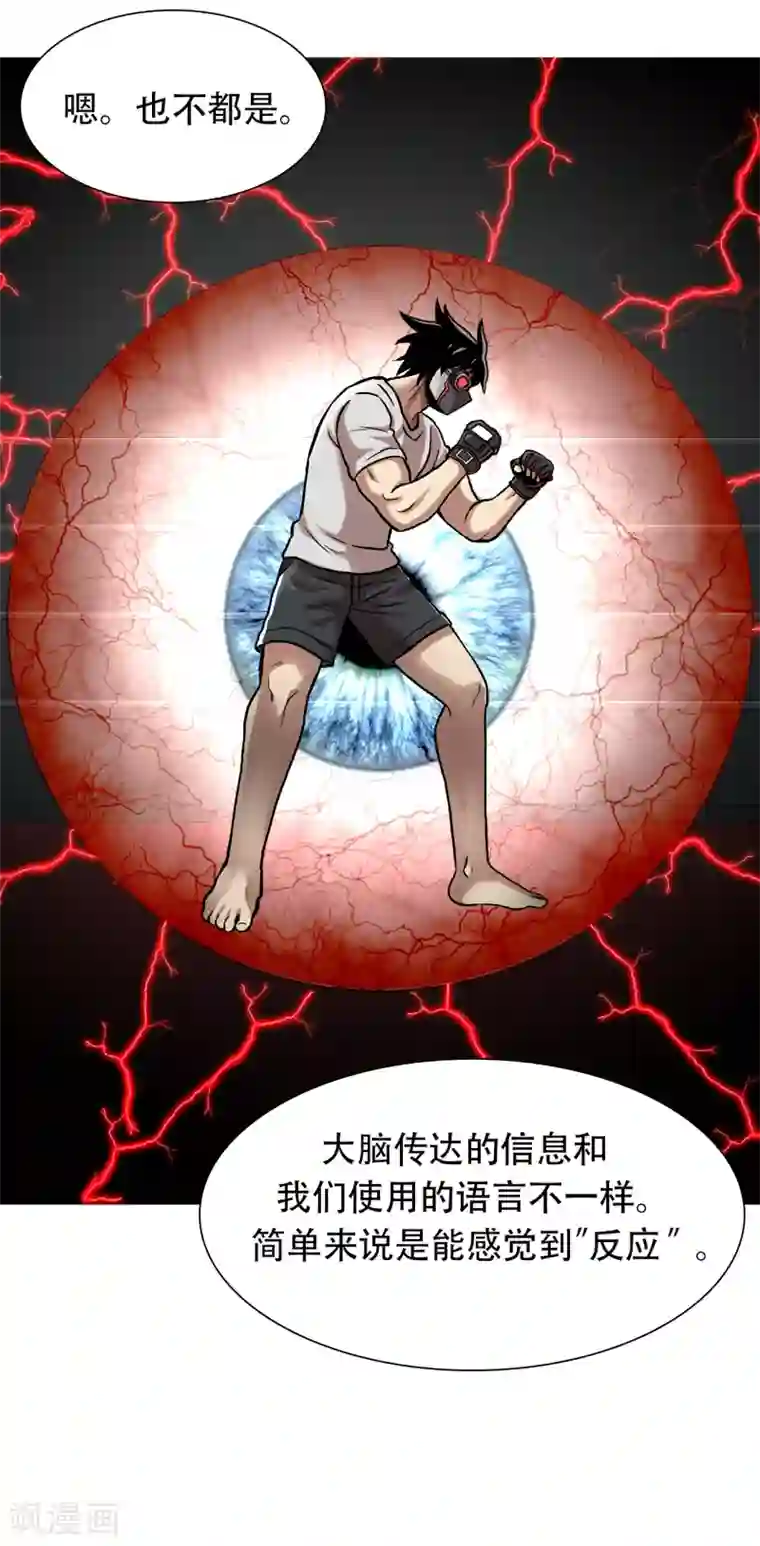 第三只眼第二季第28话 再见朋友