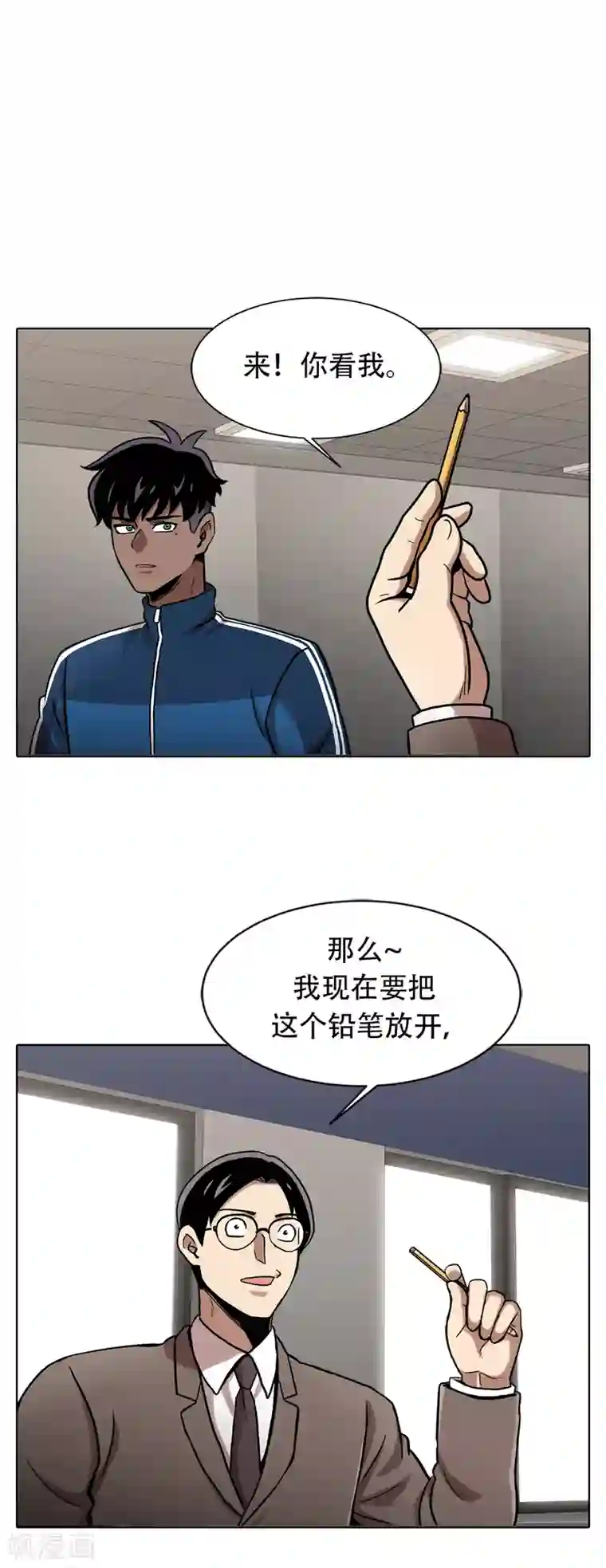 第三只眼第二季第28话 再见朋友