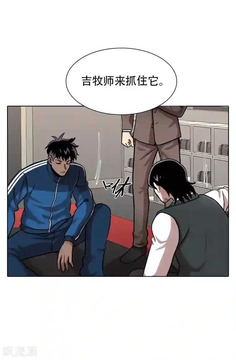 第三只眼第二季第28话 再见朋友