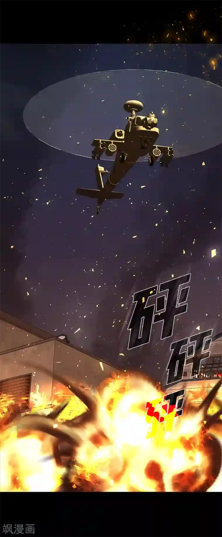 第三只眼第二季第28话 再见朋友