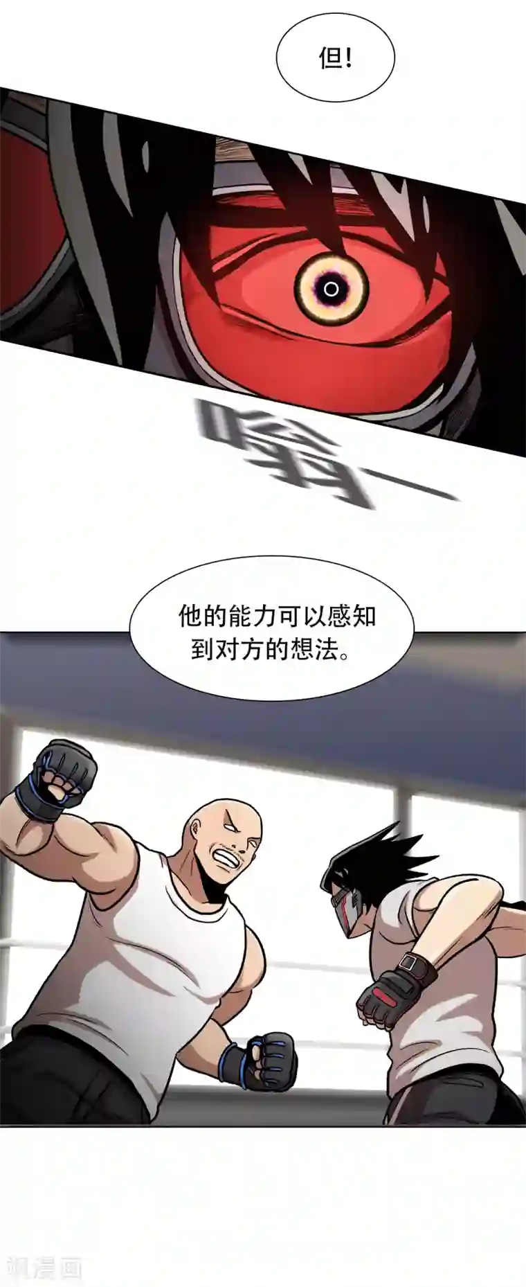 第三只眼第二季第28话 再见朋友