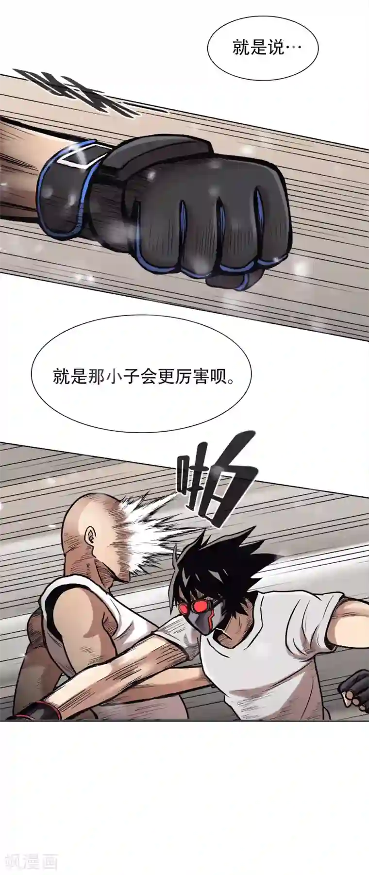 第三只眼第二季第28话 再见朋友