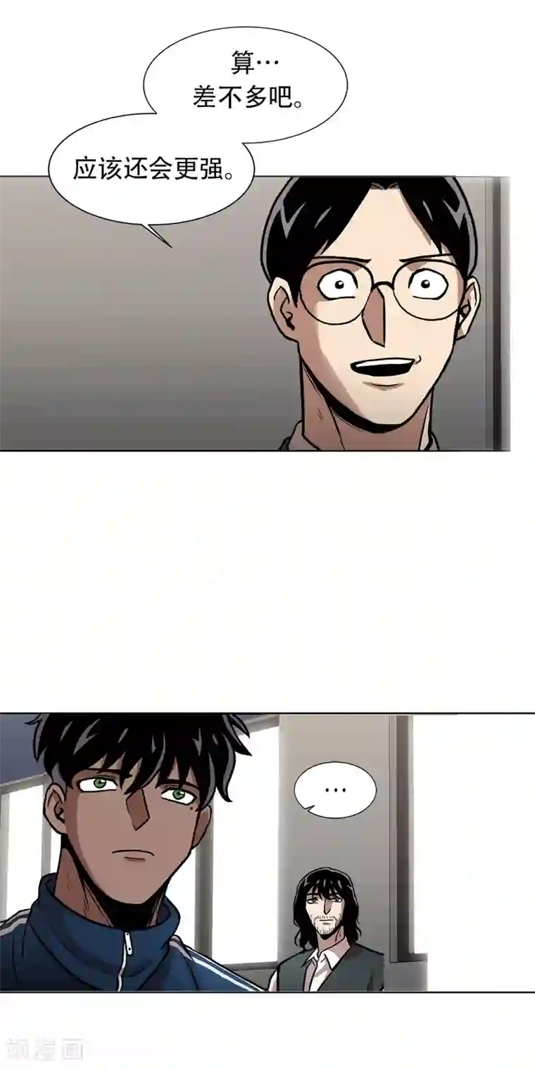 第三只眼第二季第28话 再见朋友