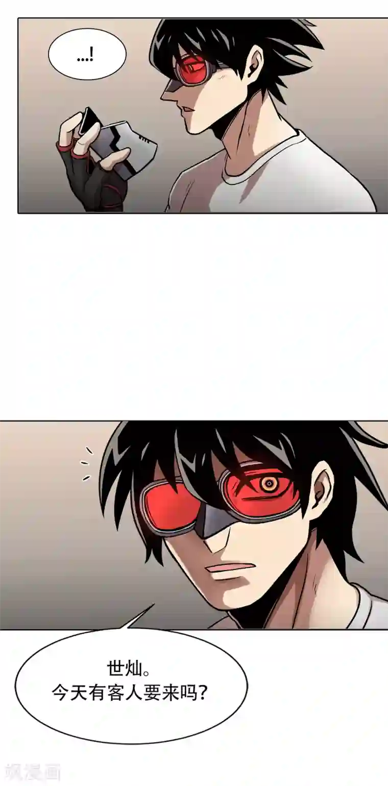 第三只眼第二季第28话 再见朋友